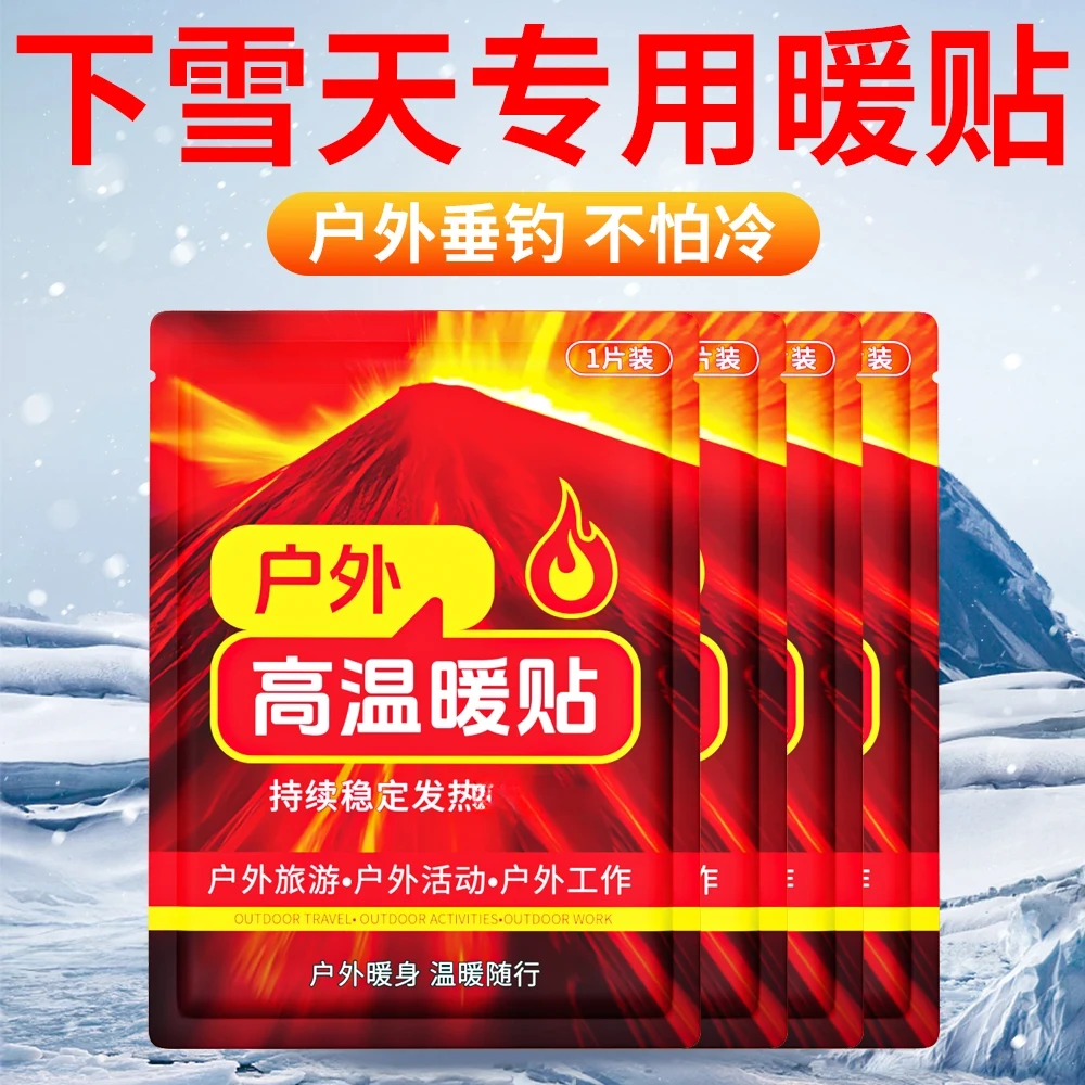 荞芬高温暖贴户外冬季防冻防寒一次性便携暖腹宝取暖暖身贴持久