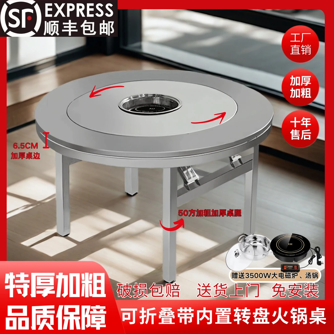 【50腿不锈钢内置可火锅桌】大排档餐厅饭桌子不锈钢圆桌圆桌餐桌