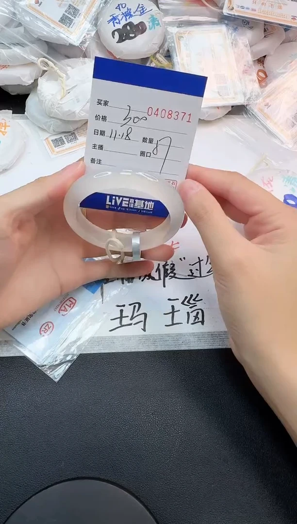 手镯玛瑙/玉髓未镶嵌8371