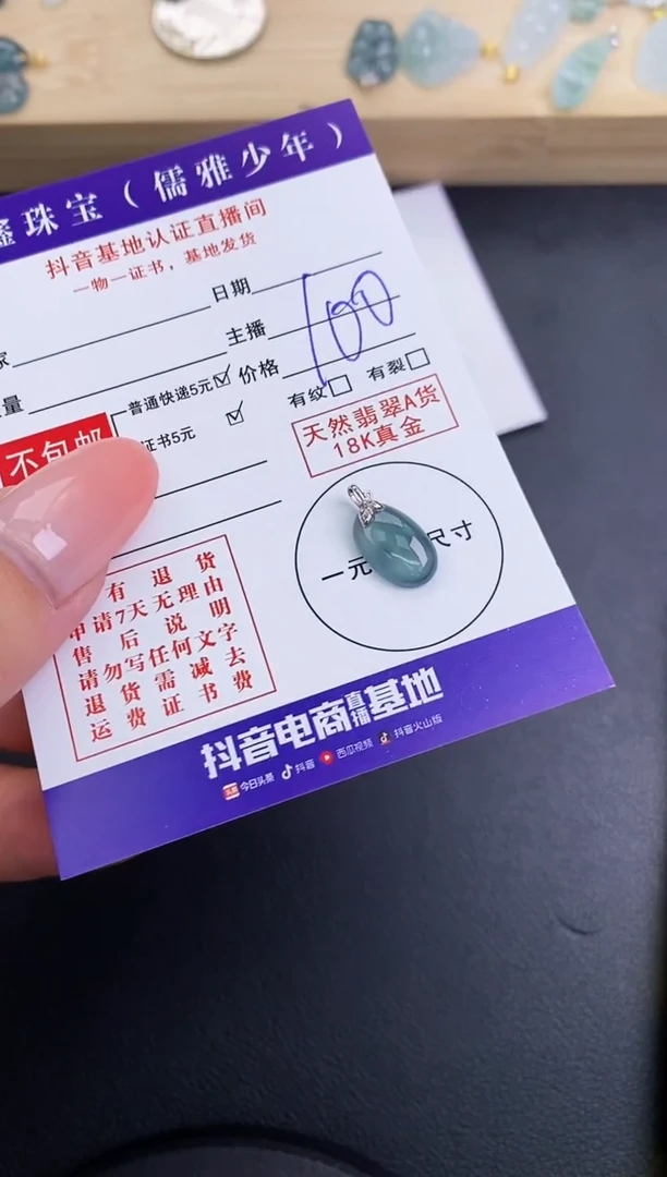 颈饰18K金镶嵌翡翠天然翡翠A货赠皮绳