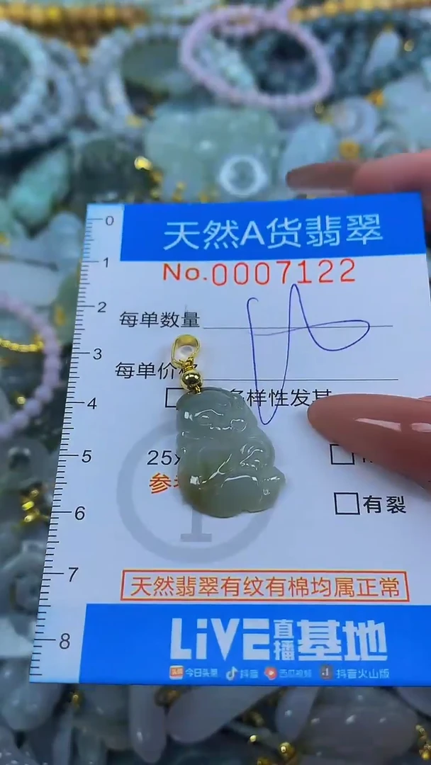 颈饰未镶嵌翡翠净货挂件-7122