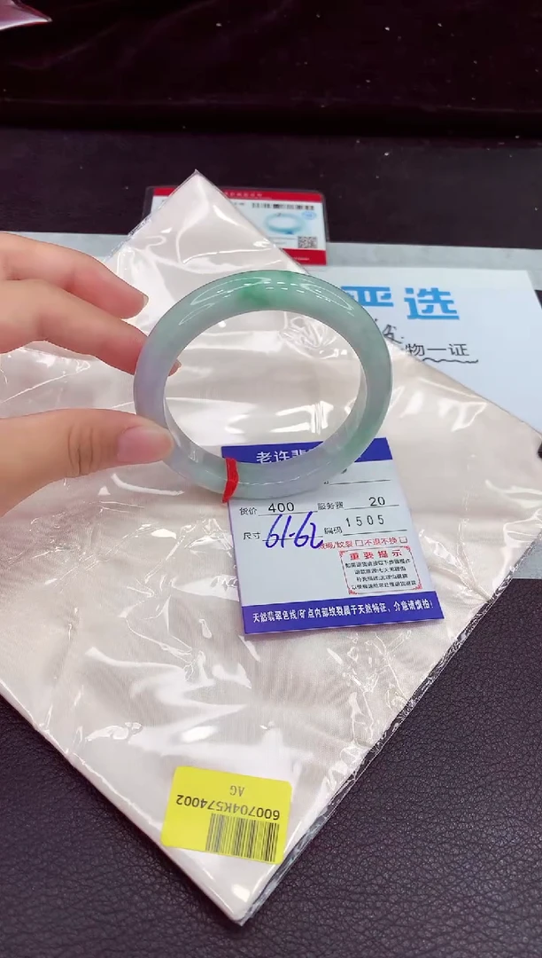 翡翠手镯未镶嵌1