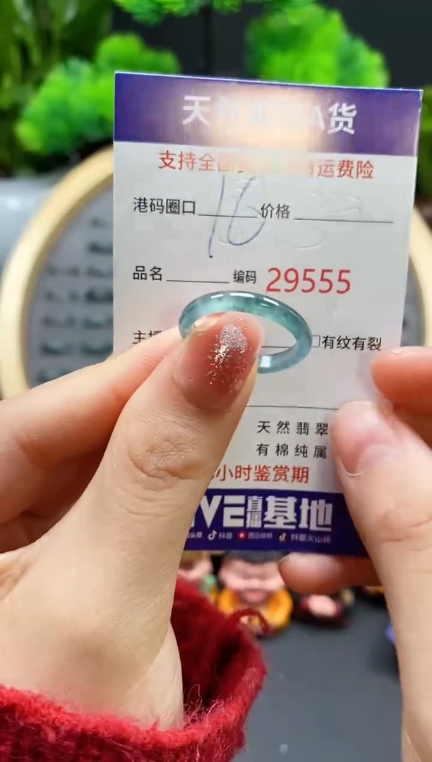 【闪购商品】翡翠戒指未镶嵌天然翡翠戒圈9555
