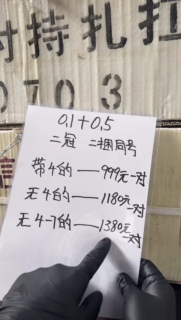 .1.5二冠两捆同号351开头无47