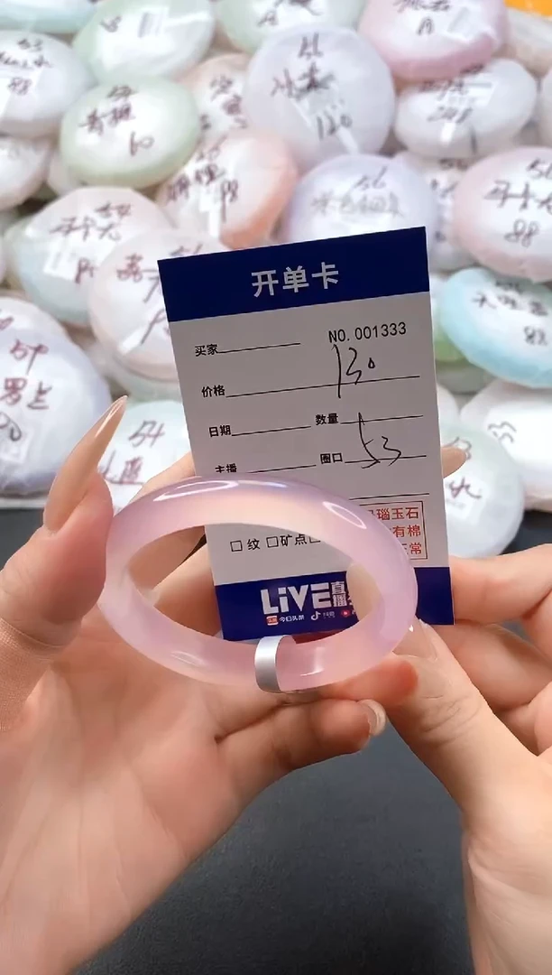 手镯玛瑙/玉髓未镶嵌1333圈口53