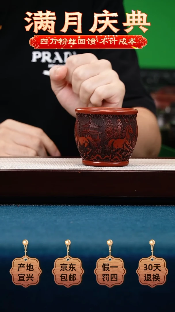 茶壶紫砂大红袍 主人杯 马到成功