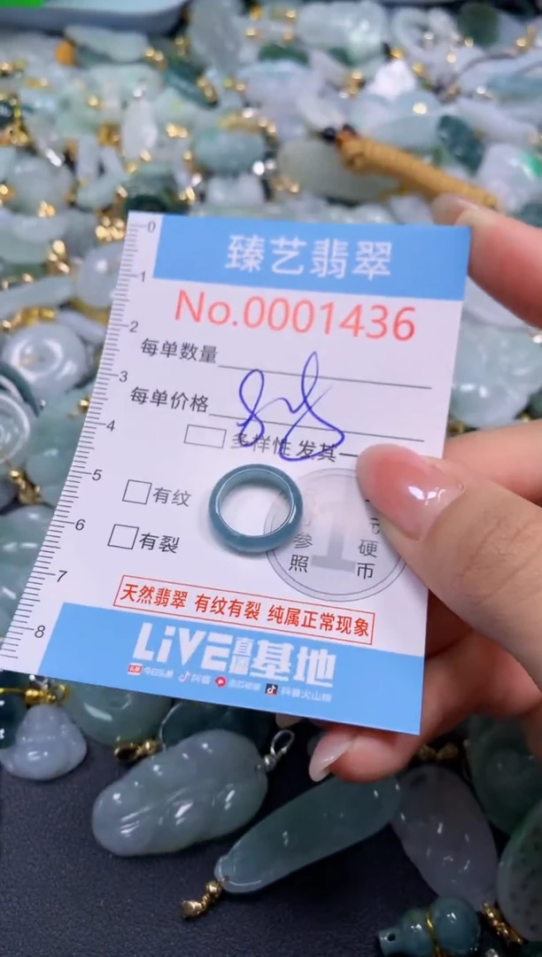 颈饰未镶嵌翡翠1436