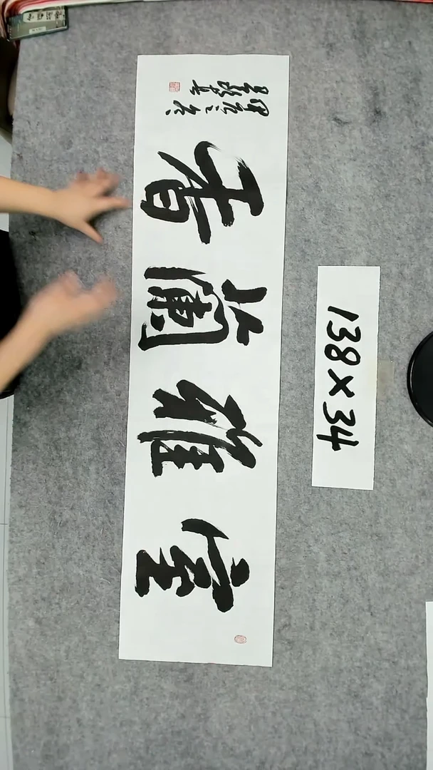 书法吕老师书法作品