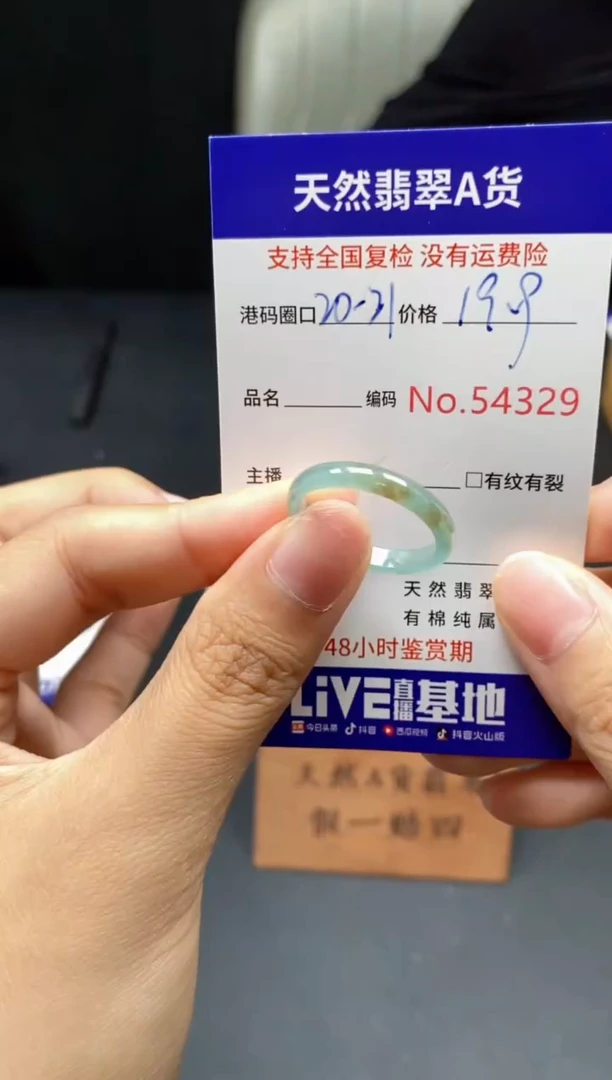 翡翠戒指未镶嵌天然翡翠戒圈4329