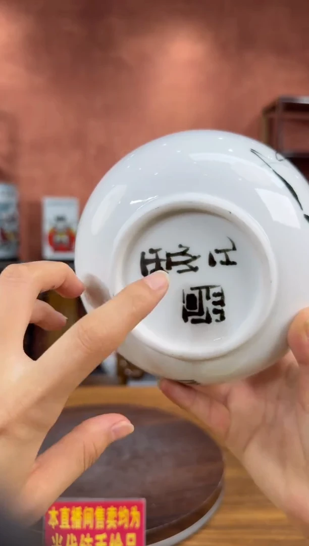 好瓷好瓷编码：3558