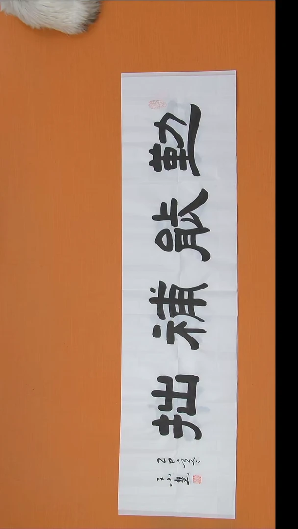 书法王小慧老师作品陕西西安138*34