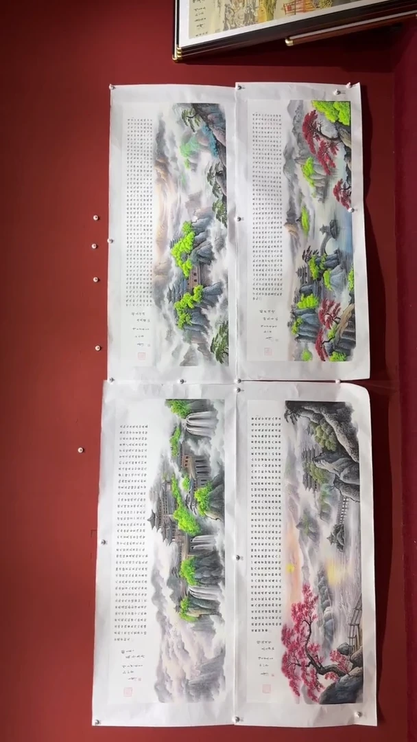 书法陈占伟 四大名记
