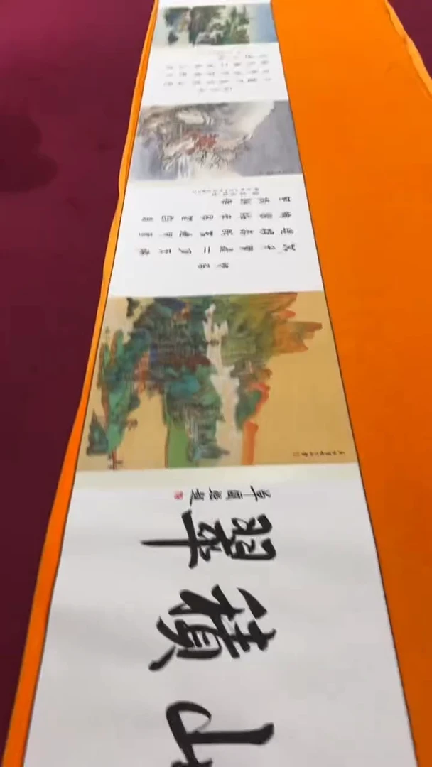 书法陈占伟 孟庆方 苍山积翠