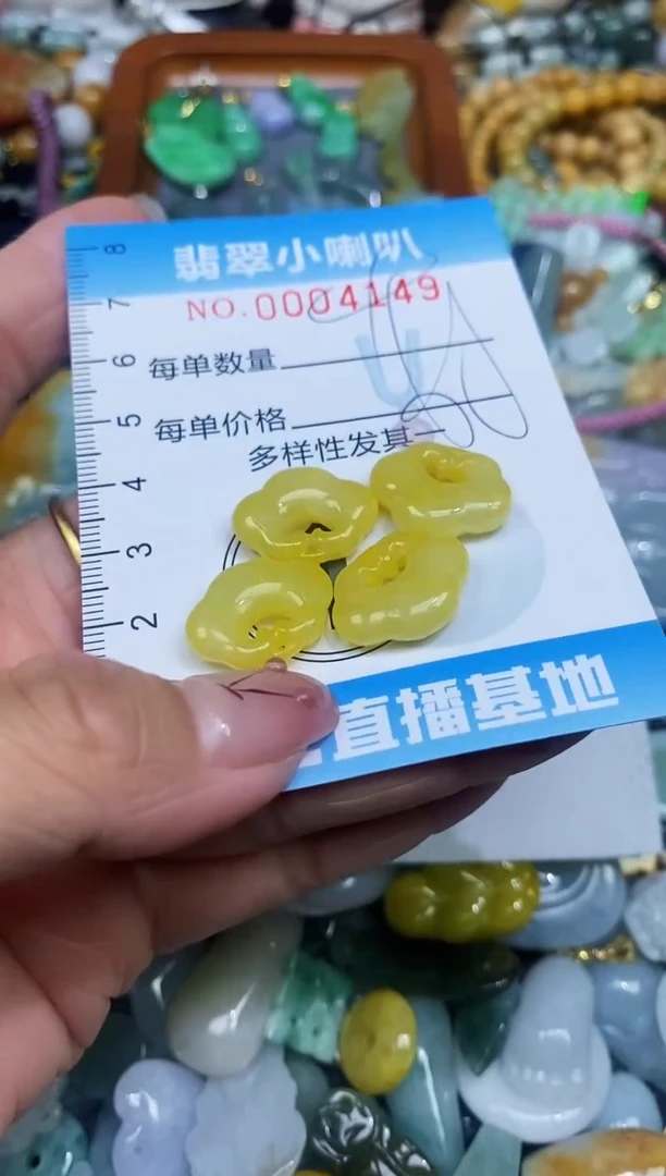 【闪购商品】翡翠颈饰未镶嵌闪购0004149
