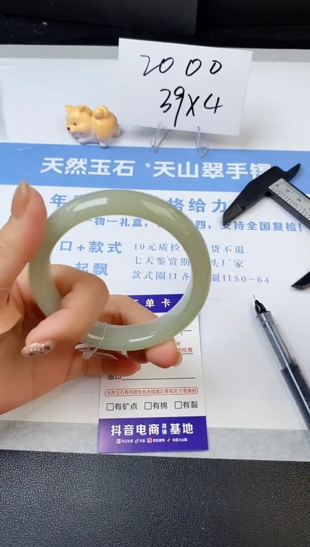 【闪购商品】石英质玉手镯未镶嵌s197-DB-57