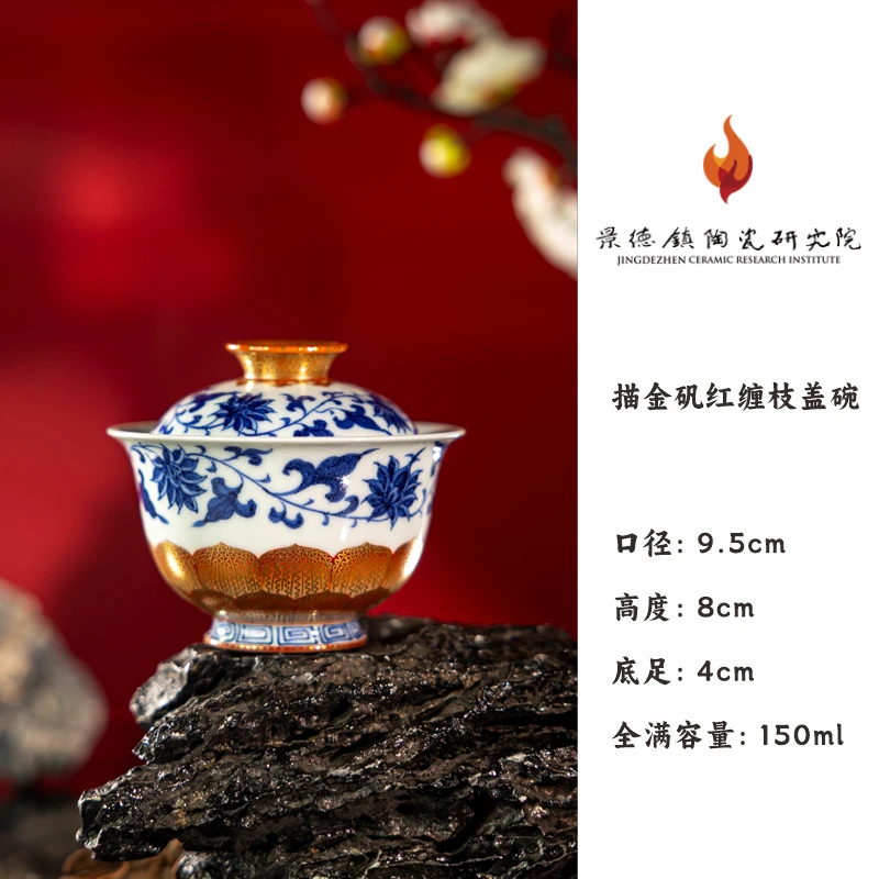 【墨舍名窑】景陶院描金矾红缠枝盖碗 jty442