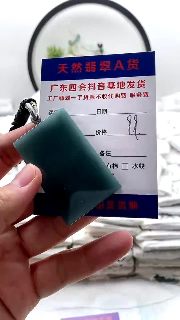 颈饰未镶嵌翡翠无事牌1