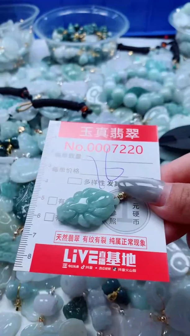 吊坠(不含链)未镶嵌翡翠7220