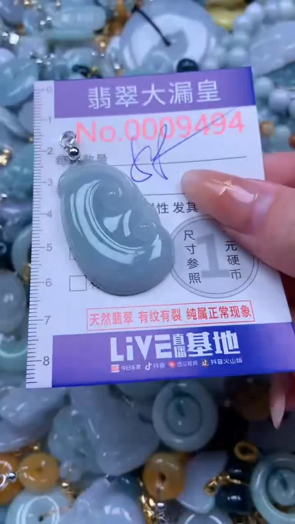 翡翠未镶嵌吊坠(不含链)9449