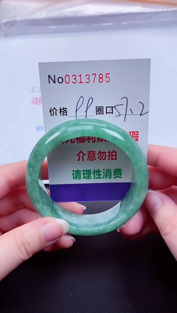 翡翠手镯未镶嵌 0313785