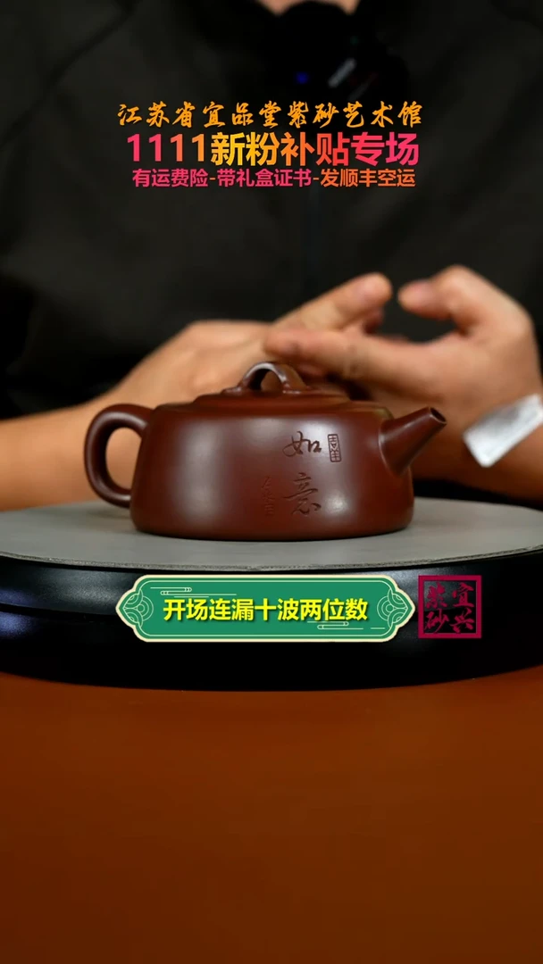茶壶紫砂陈景明龙血砂如意井栏270CC