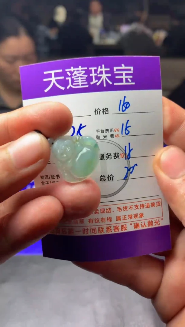 未镶嵌定制翡翠^****^