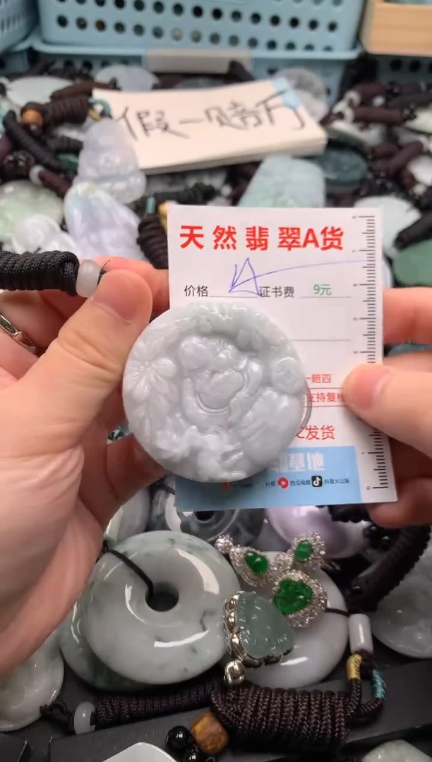 翡翠未镶嵌吊坠(不含链)1