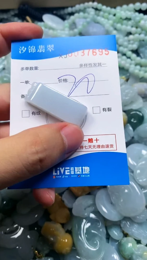 颈饰未镶嵌翡翠闪购商品0037695