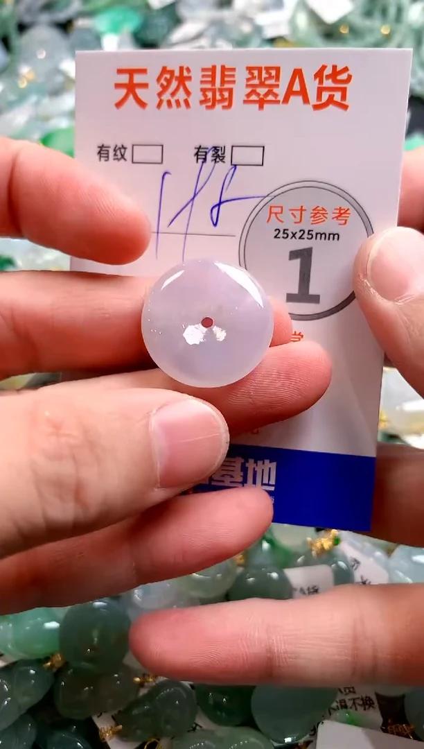 颈饰未镶嵌翡翠0467289359