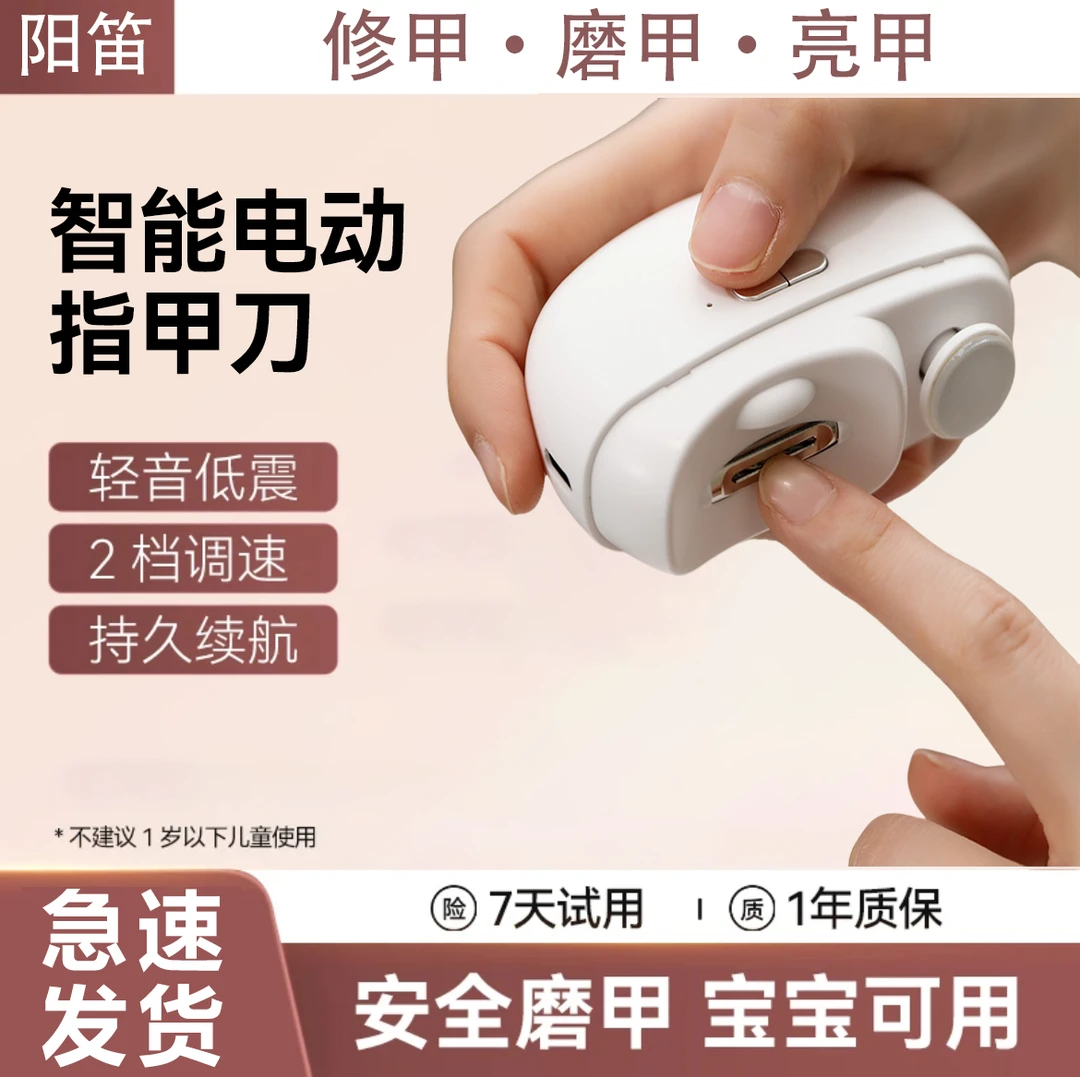 阳笛家用迷你智能魔甲器全自动美甲修甲亮甲二合一持久续航大师级