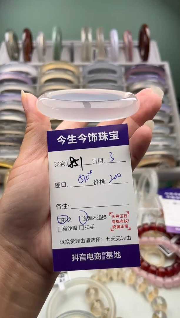 玛瑙/玉髓手镯未镶嵌1851