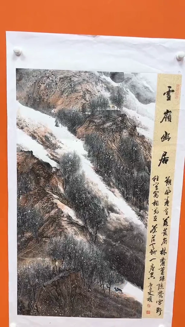 国画马文祯-书法/绘画1