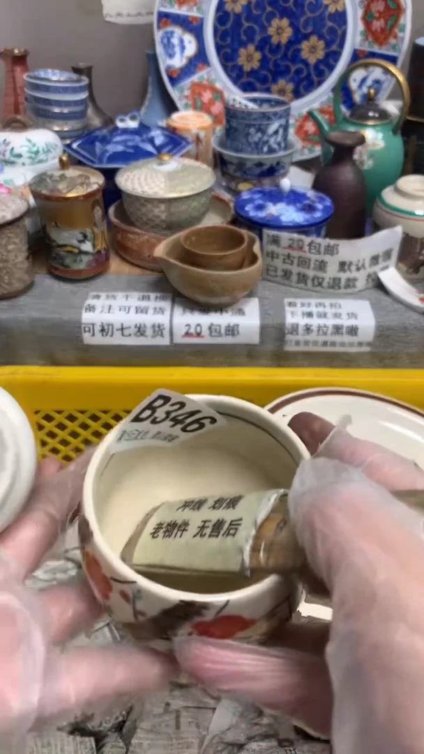 【闪购商品】瓷片346 坏坏鸡咪 坏坏鸡咪 坏坏鸡咪