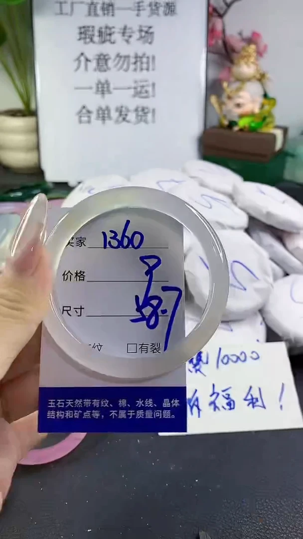 手镯玛瑙/玉髓未镶嵌1360