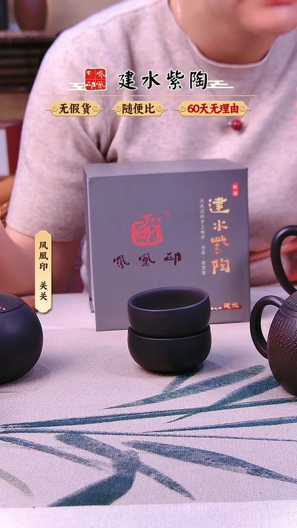 欢***驹建水紫陶黑素杯两只