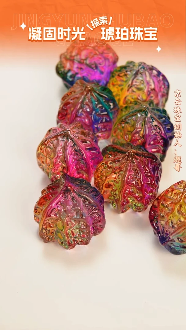 未镶嵌琥珀珠宝奇石琉璃 多样性发其一