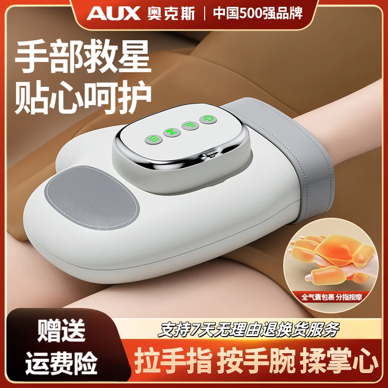 奥克斯手部按摩仪手掌手腕手部热敷送父母礼物气囊手部按摩器