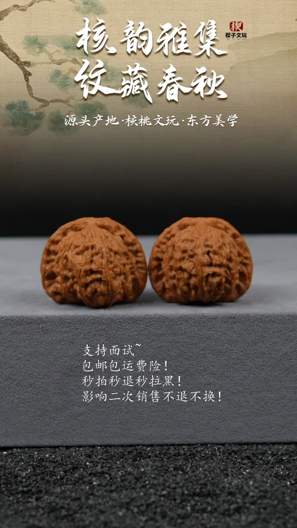 把件文玩核桃41.5尺球白