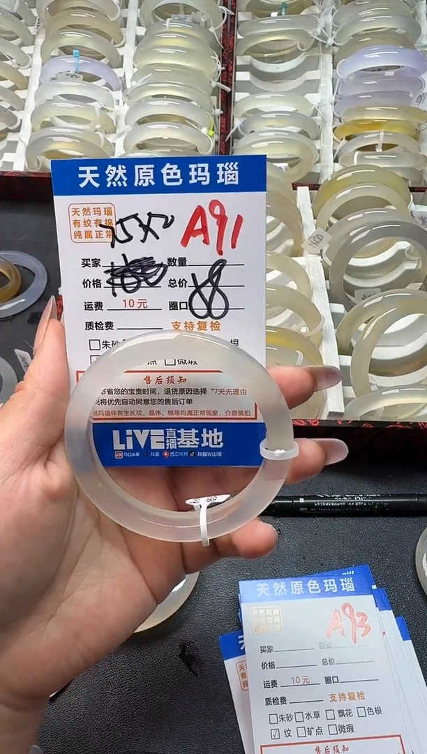玛瑙/玉髓手镯未镶嵌A91