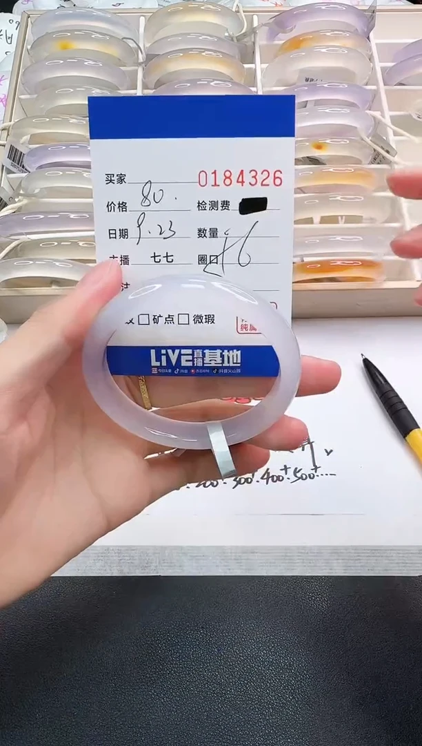 手镯玛瑙/玉髓未镶嵌4326