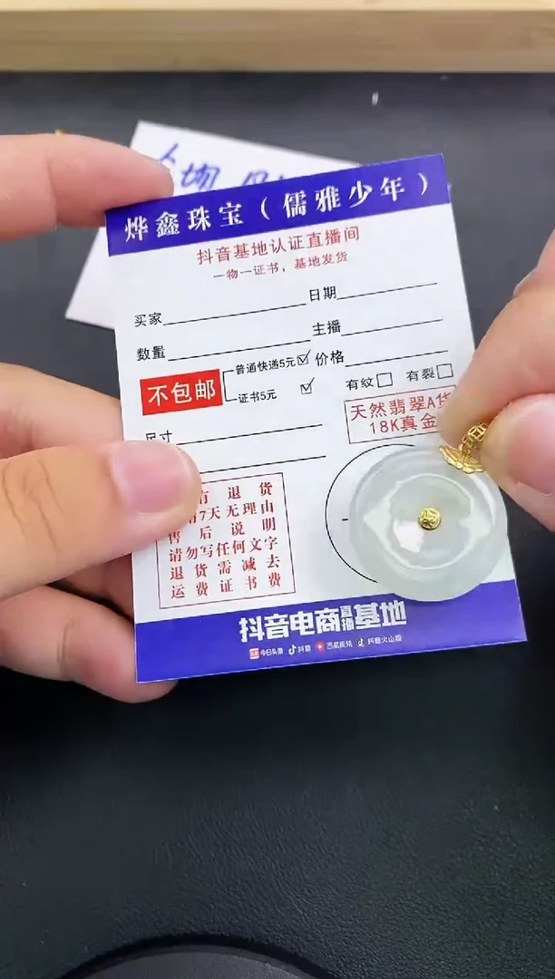 颈饰18K金镶嵌翡翠天然翡翠A货赠皮绳