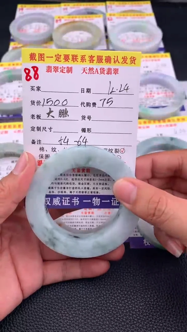 未镶嵌手镯定制翡翠88#手镯定制链接