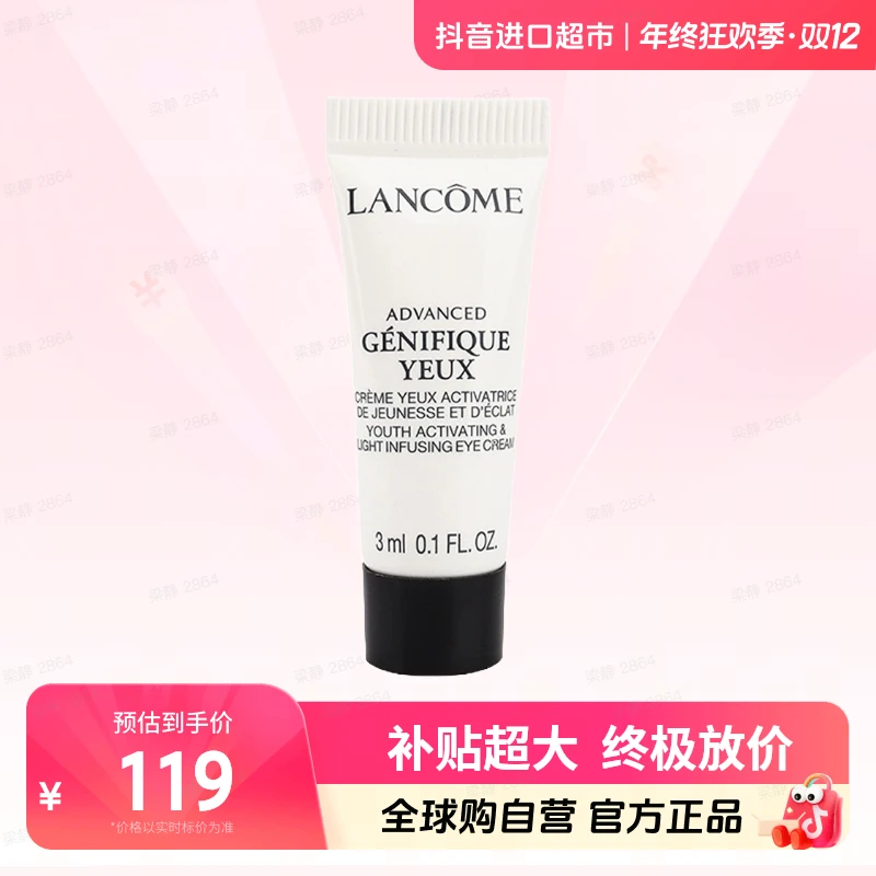 【效期至26.10】LANCOME兰蔻小黑瓶眼霜3ml 三支装/五支装 紧致修护
