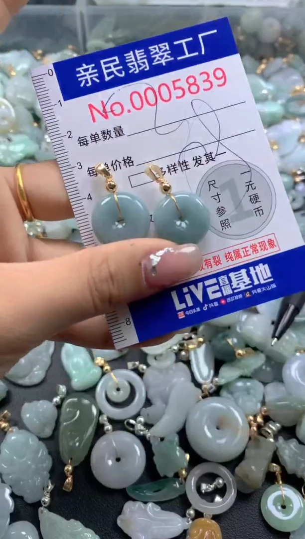 颈饰未镶嵌翡翠5839