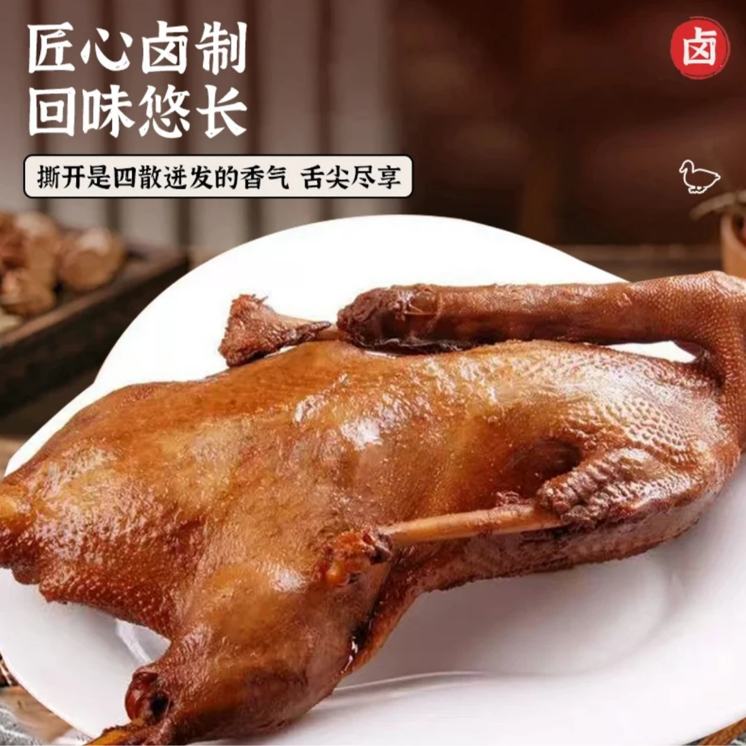 【夏噜噜】四川特产卤鸭950g整只卤香秘制真空锁鲜