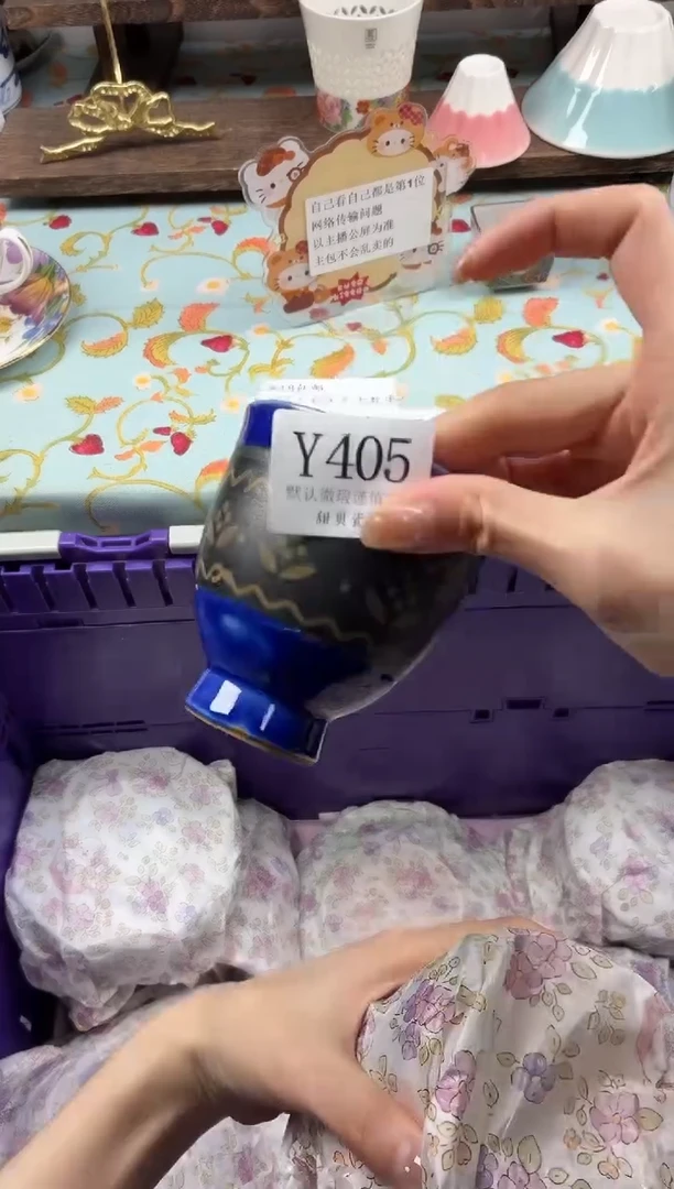 瓷片余*安                Y405