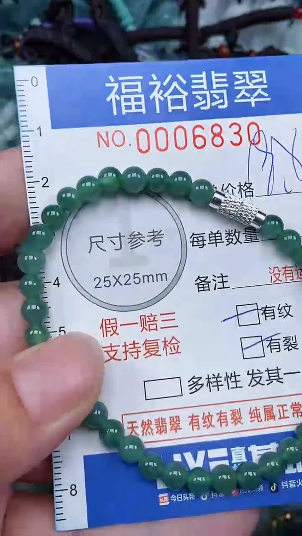 颈饰未镶嵌翡翠...0006830