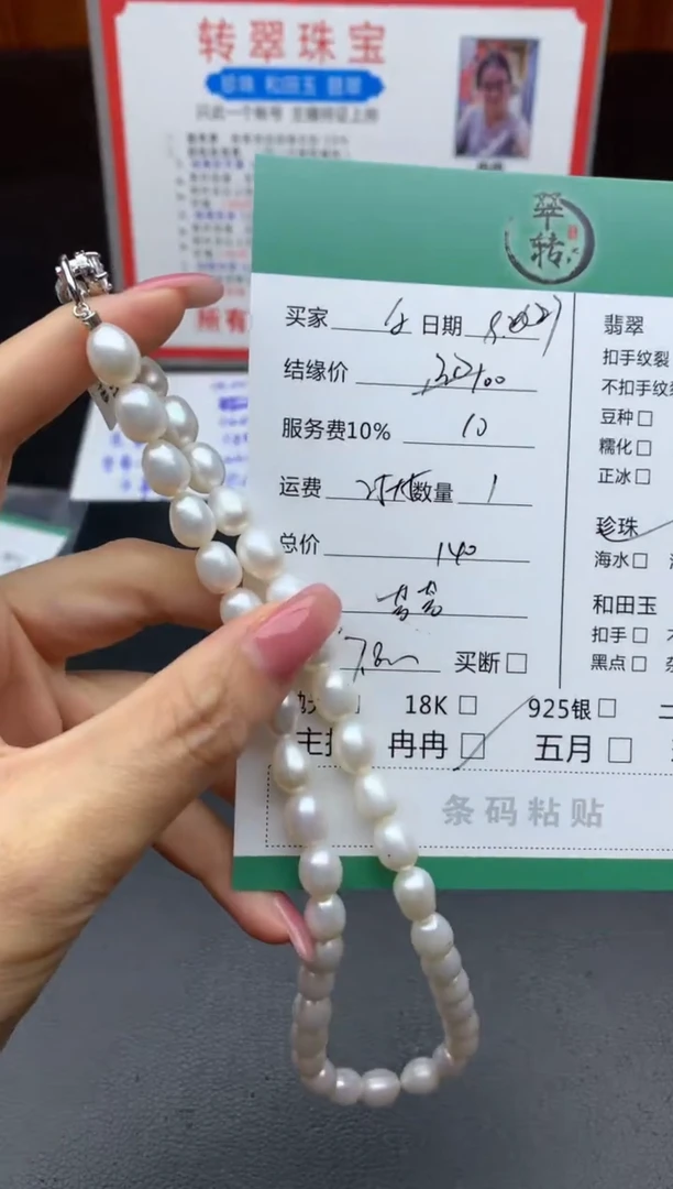 颈饰未镶嵌淡水珍珠?***?项链