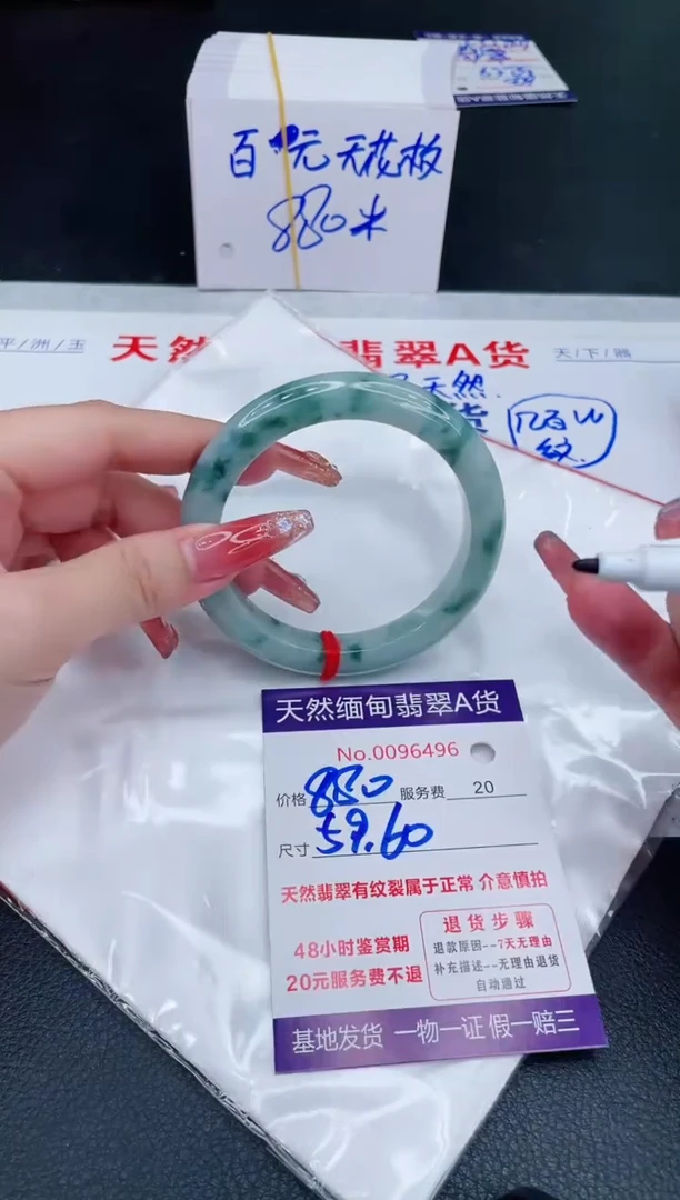 未镶嵌手镯翡翠880.00