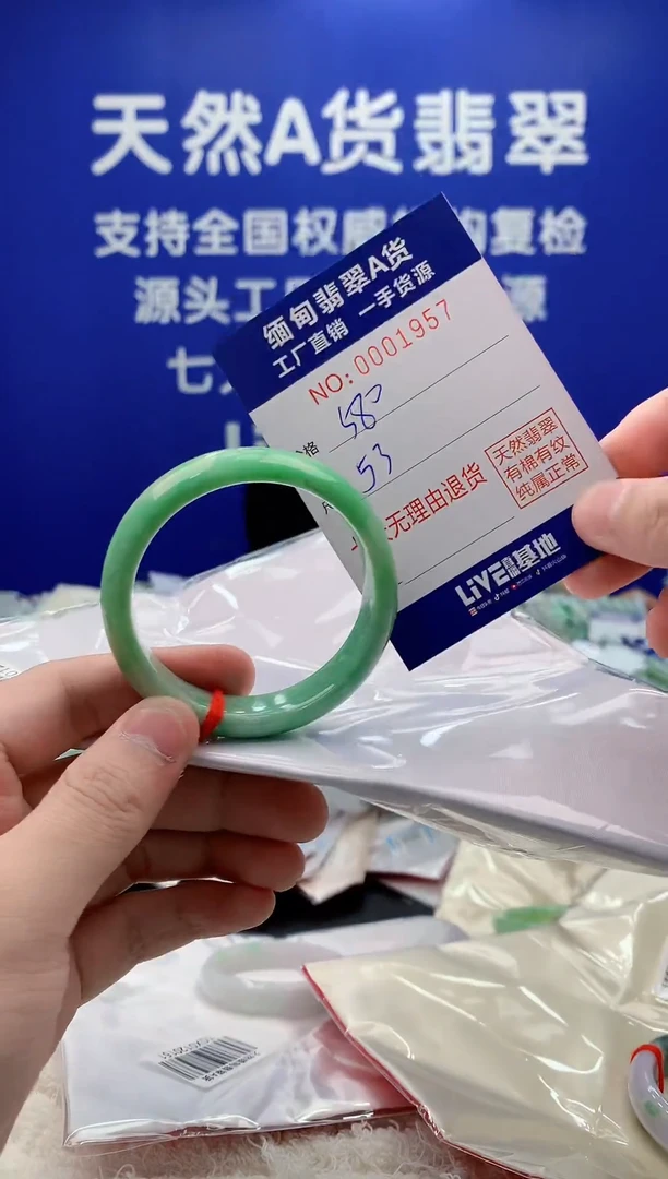 未镶嵌手镯翡翠57
